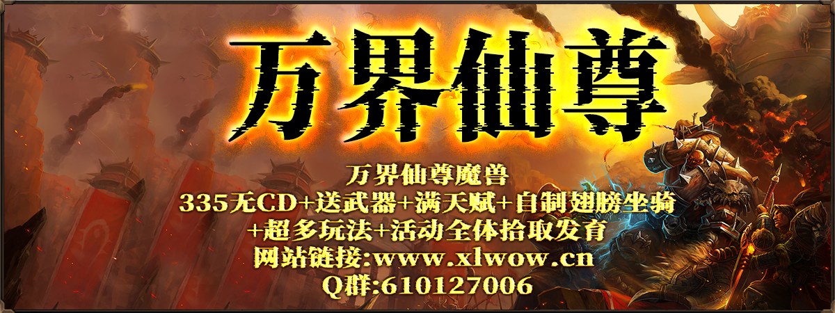 万界仙尊