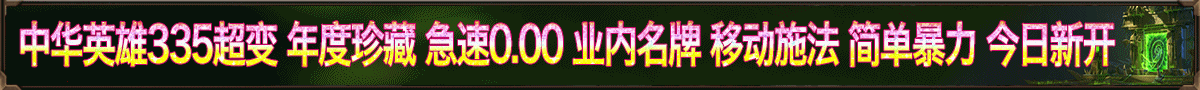 中华英雄