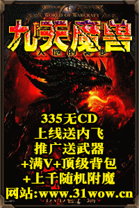 九天魔兽