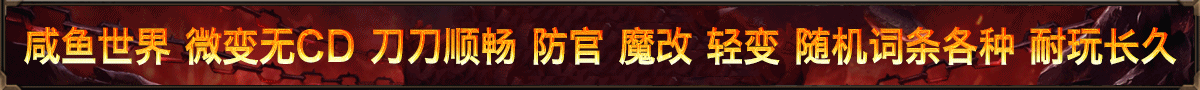 二花魔兽