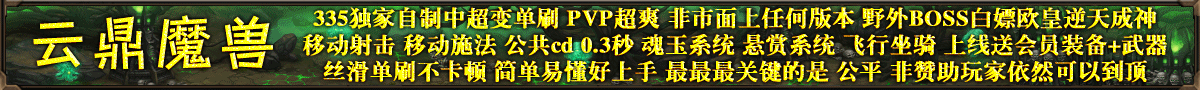 云鼎魔兽