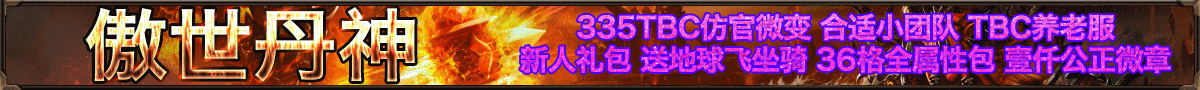 傲世丹神