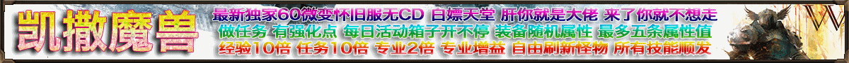凯撒魔兽