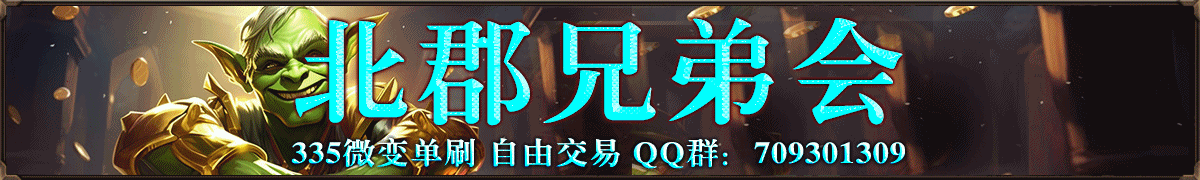 北郡兄弟会