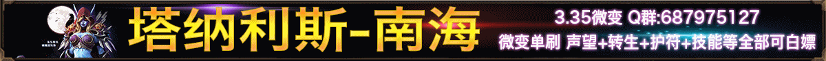 南海