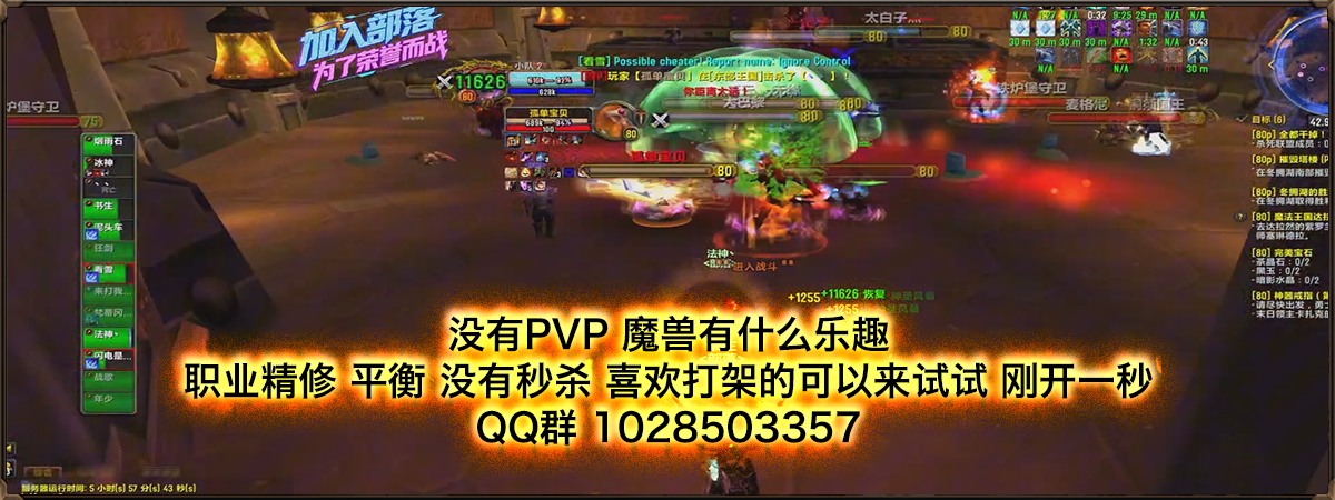 启航魔兽