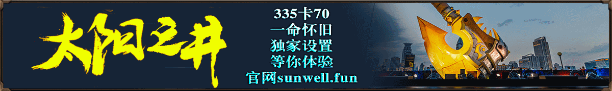 太阳之井