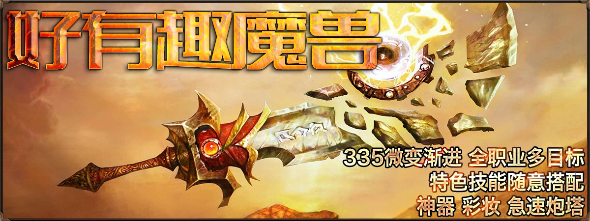 好有趣