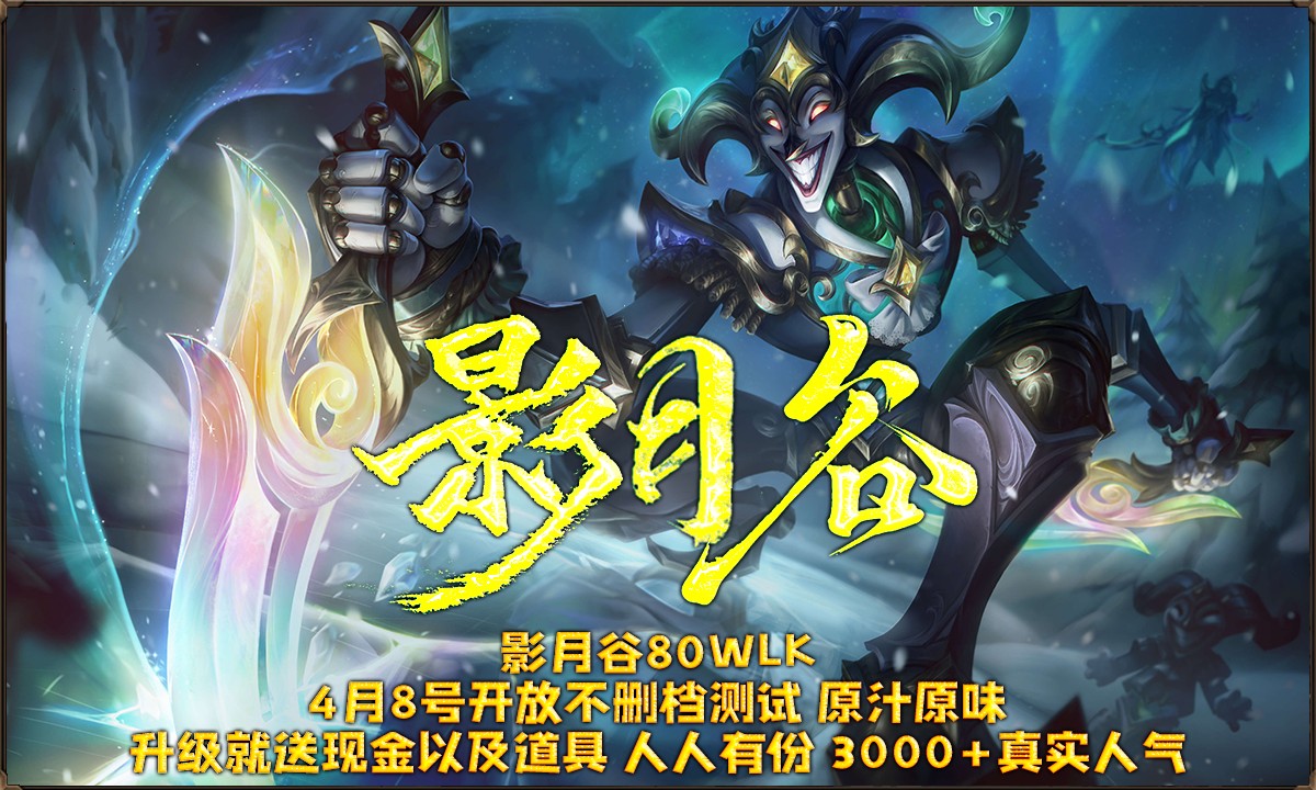 影月谷80