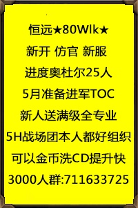 恒远魔兽