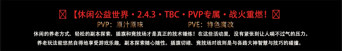 战火重燃