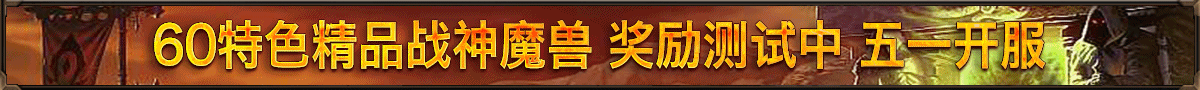 战神魔兽