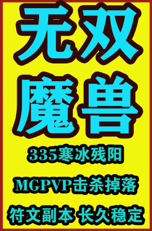 无双魔兽
