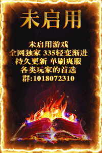 未启用