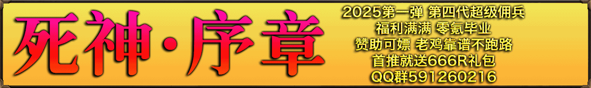 死神序章
