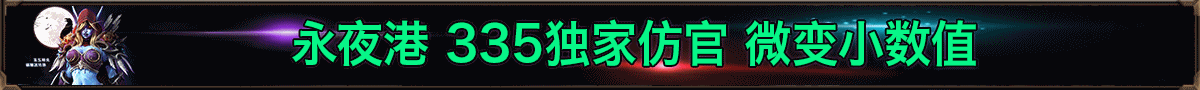 永夜港