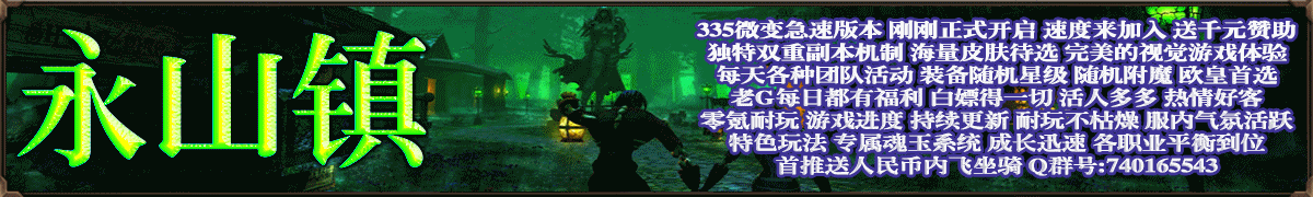 永山镇