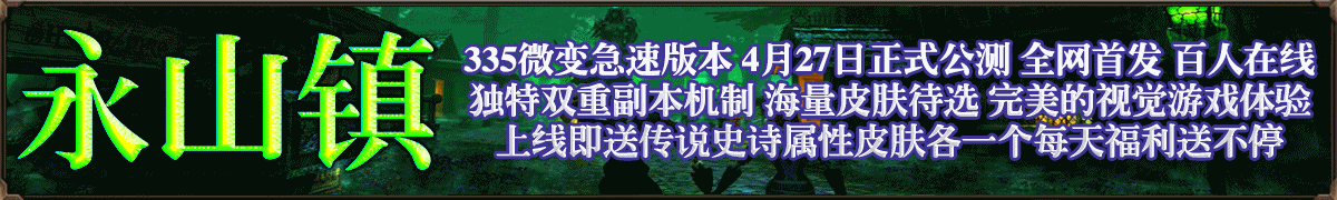 永山镇