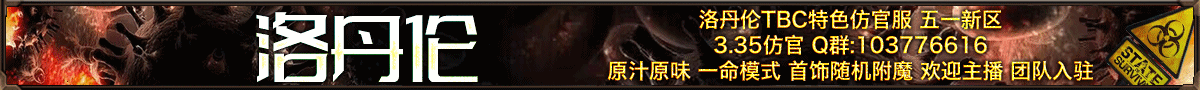 洛丹伦