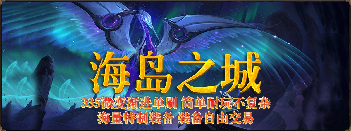 海岛之城