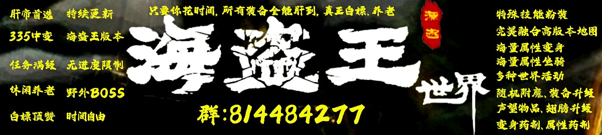 海盗王