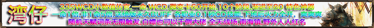 湾仔