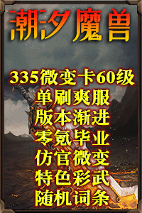 潮汐魔兽