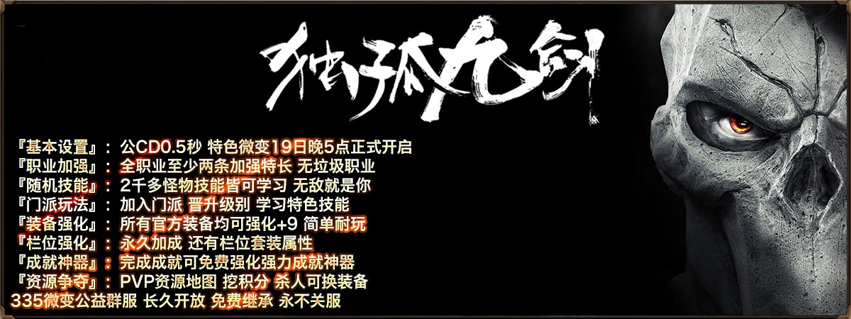 独孤九剑