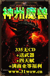 神州魔兽