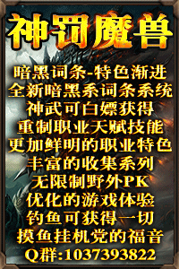神罚魔兽