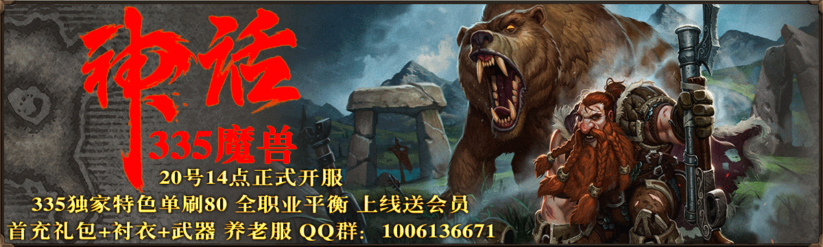 神话魔兽
