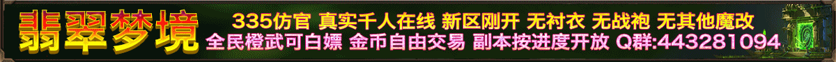 翡翠梦境