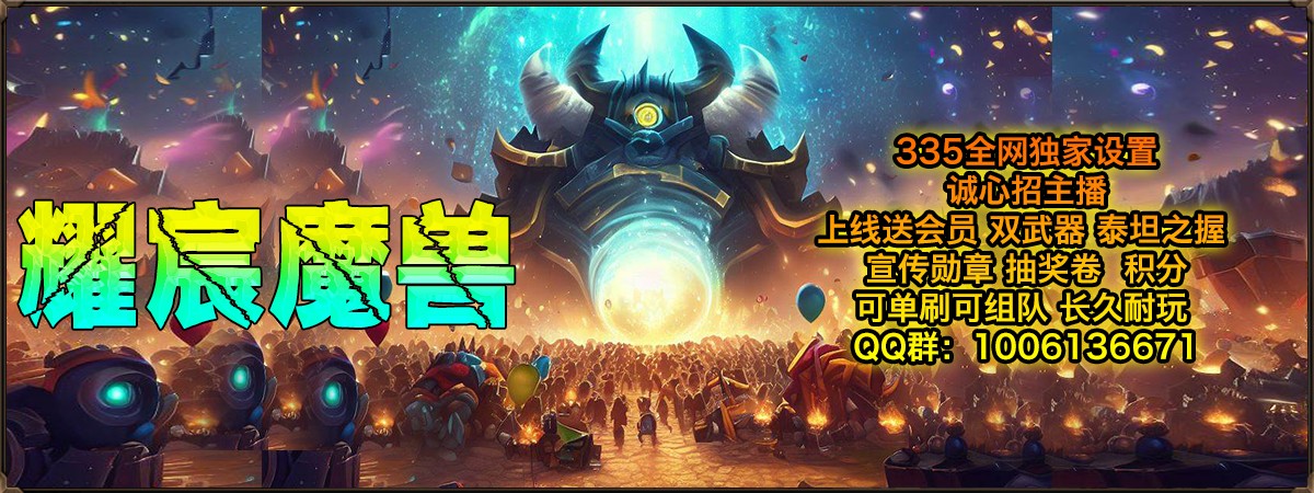 耀宸魔兽