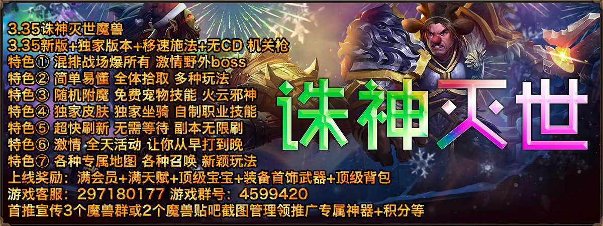 诛神灭世