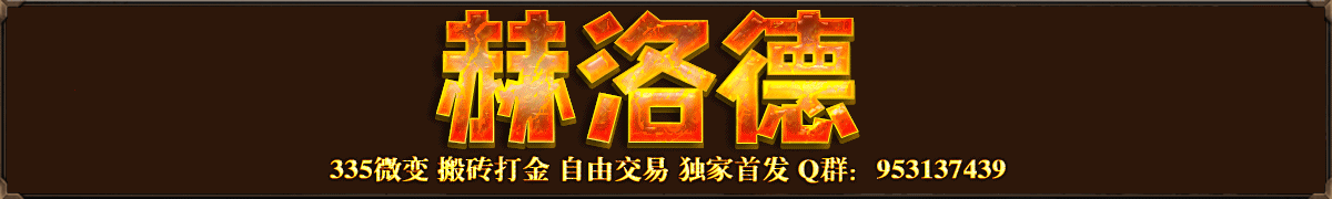 赫洛德