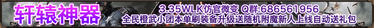 轩辕神器