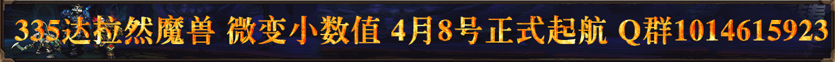 达拉然