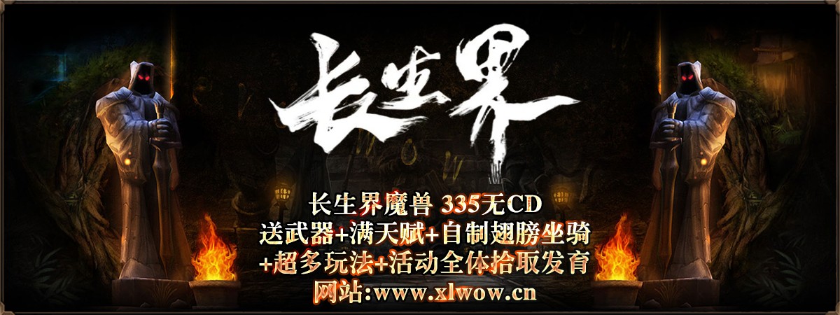 长生界