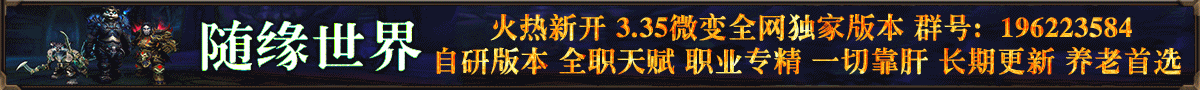 随缘世界