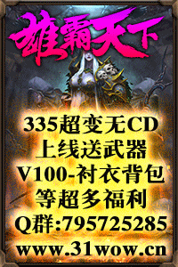 雄霸天下