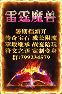 雷霆魔兽