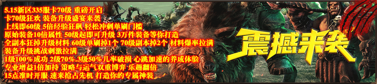 震撼来袭