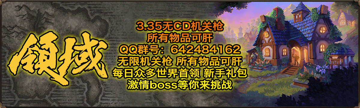 领域魔兽