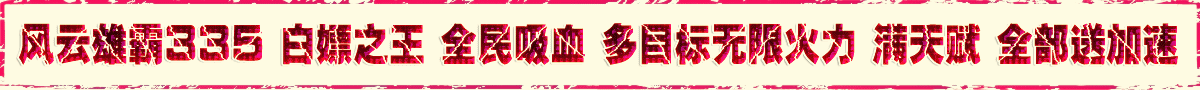 风云雄霸