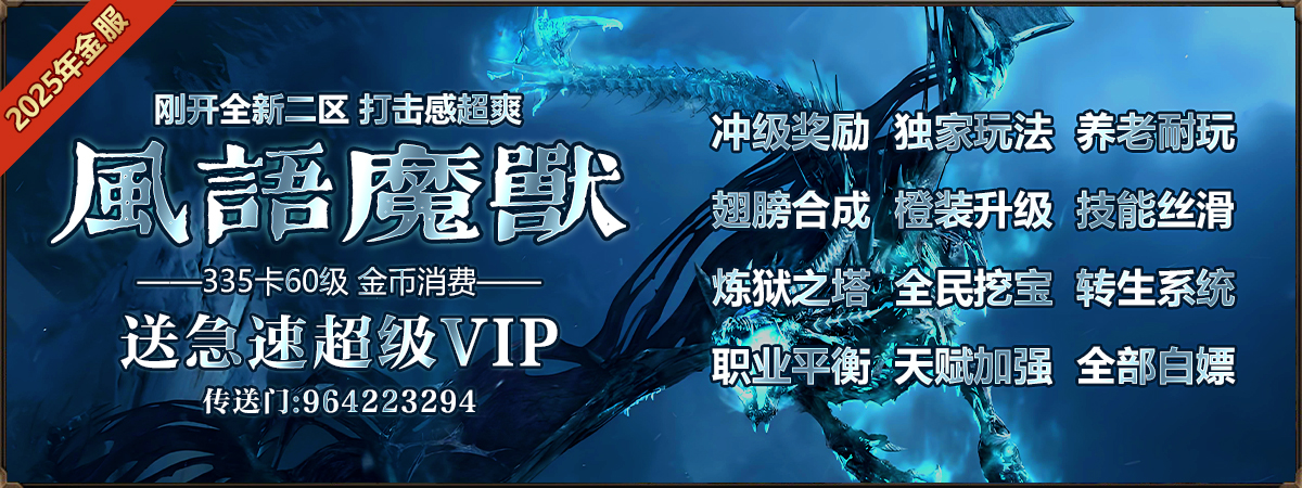 风语魔兽5