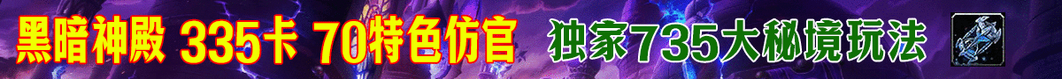 黑暗神殿