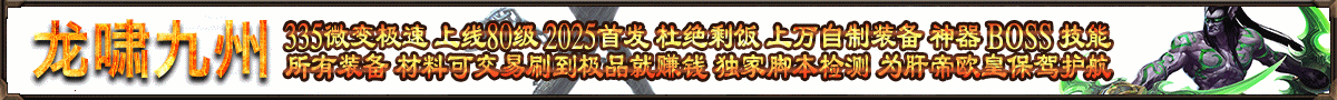 龙啸九州