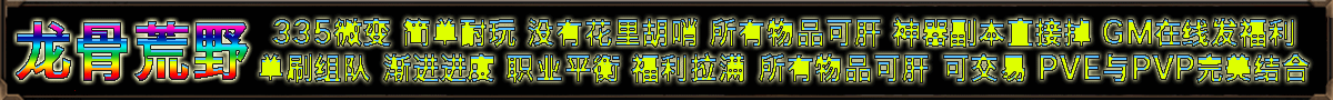 龙骨荒野